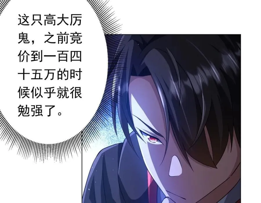 第35话 影帝开演！ 第26页