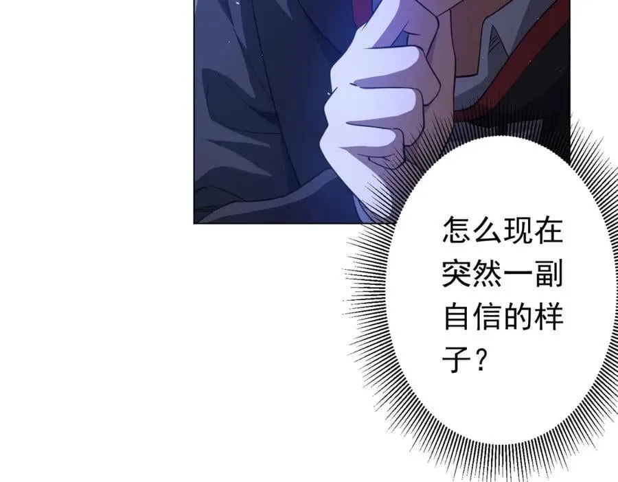 第35话 影帝开演！ 第27页