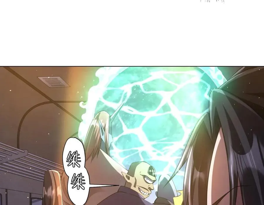第35话 影帝开演！ 第28页