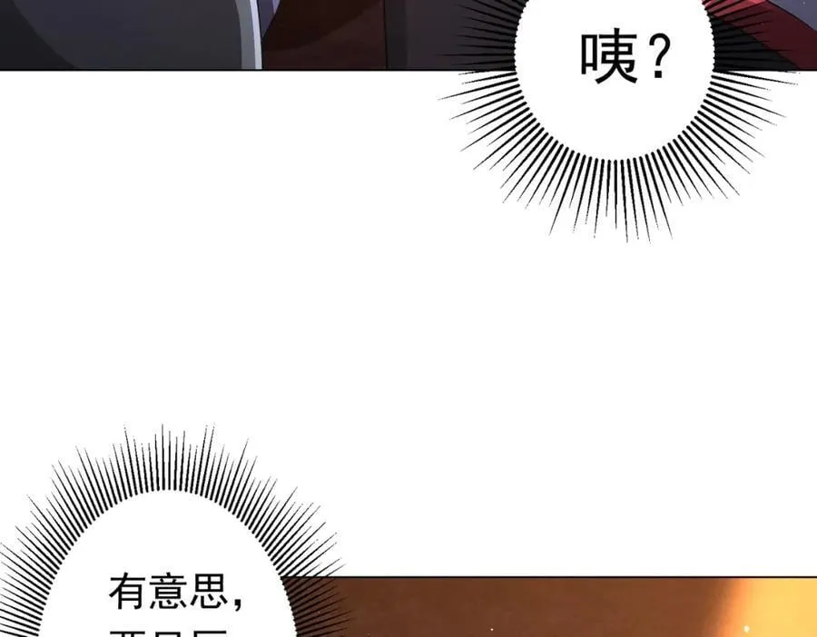 第35话 影帝开演！ 第30页
