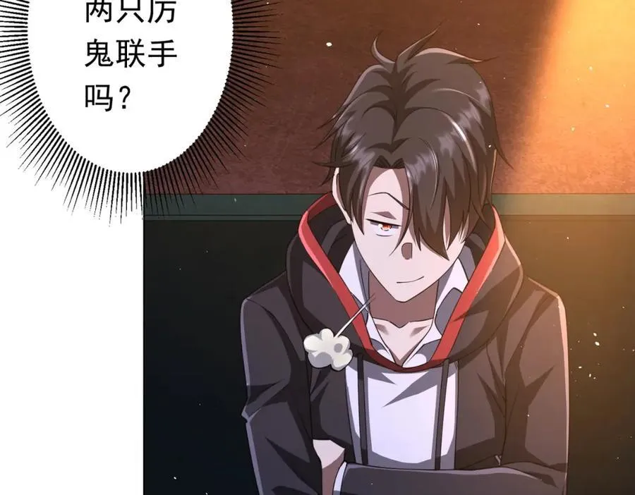 第35话 影帝开演！ 第31页
