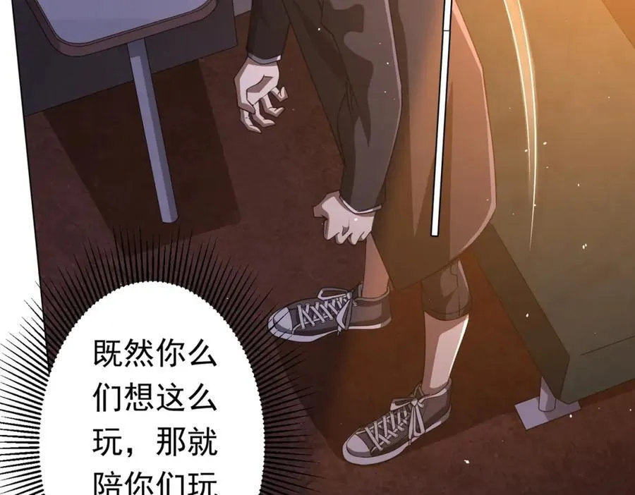 第35话 影帝开演！ 第34页