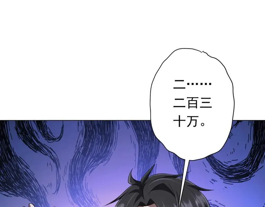 第35话 影帝开演！ 第36页