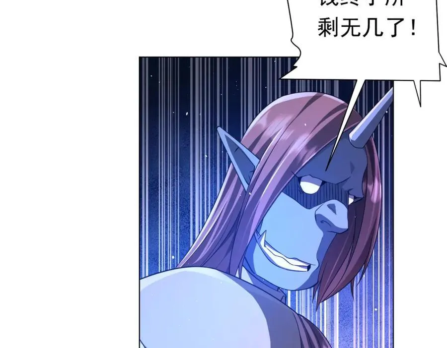 第35话 影帝开演！ 第39页