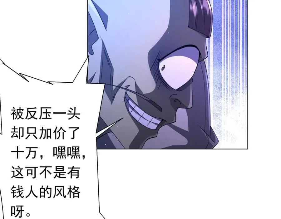 第35话 影帝开演！ 第40页