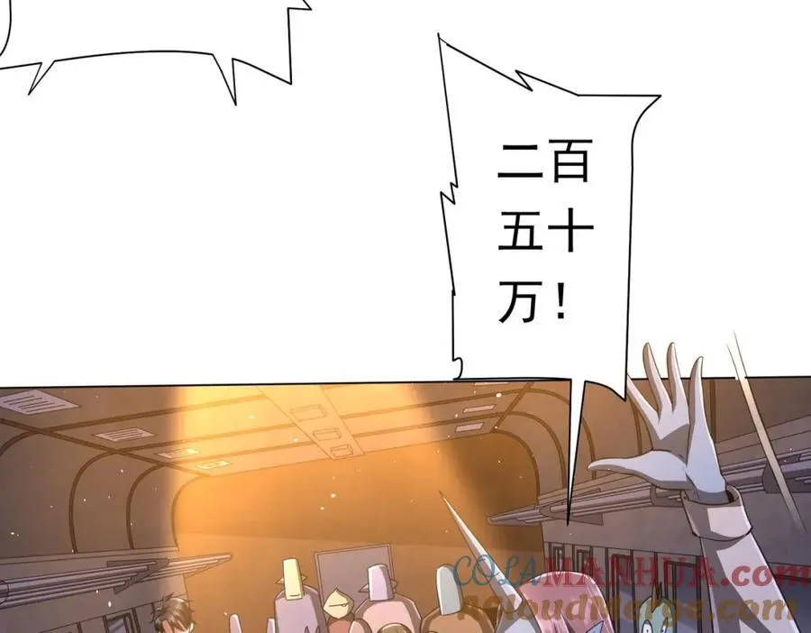 第35话 影帝开演！ 第41页