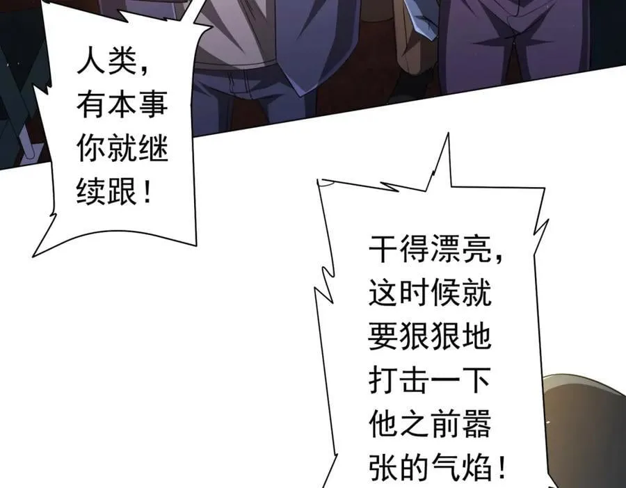 第35话 影帝开演！ 第43页