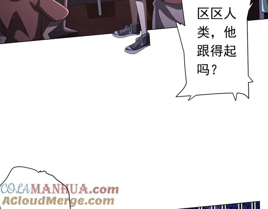 第35话 影帝开演！ 第45页