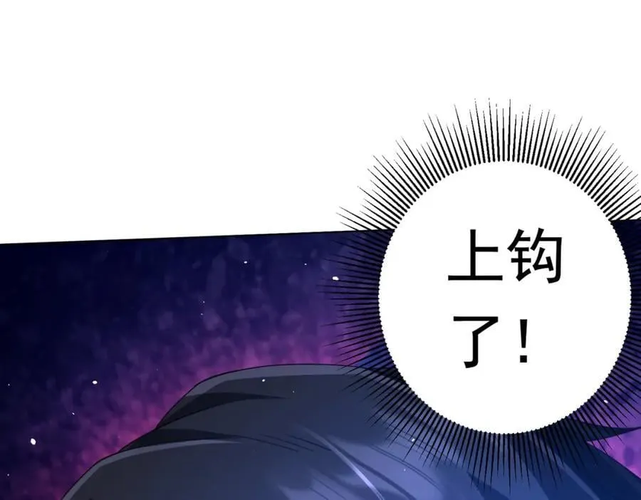 第35话 影帝开演！ 第48页