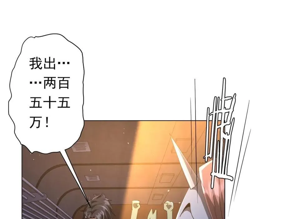 第35话 影帝开演！ 第52页
