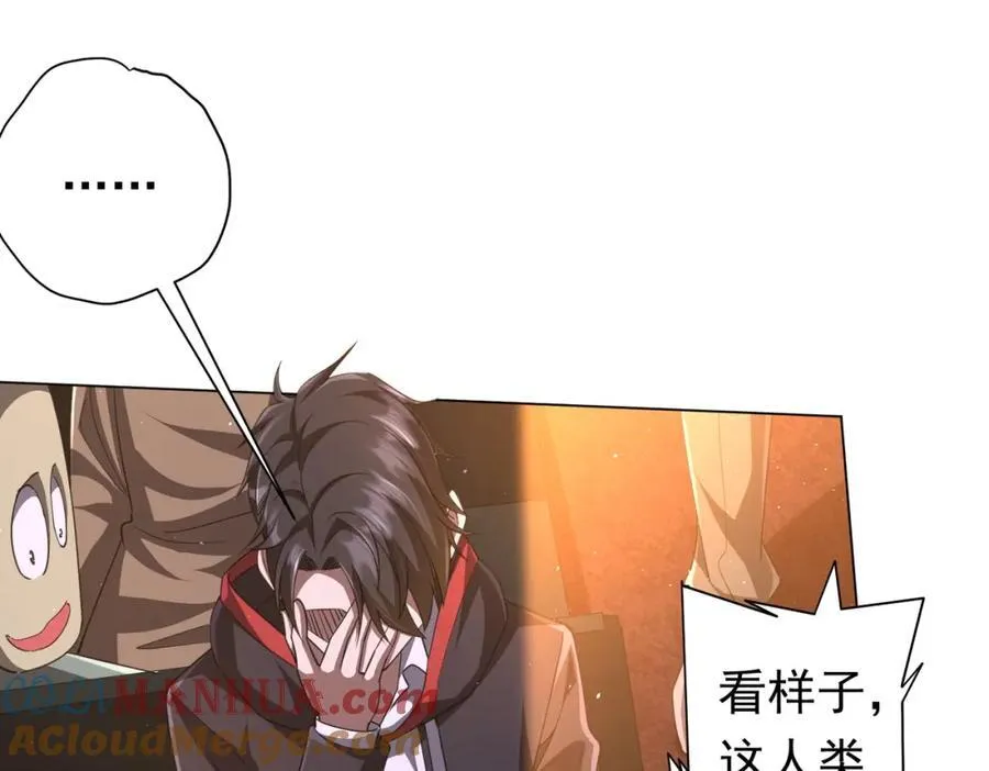 第35话 影帝开演！ 第57页