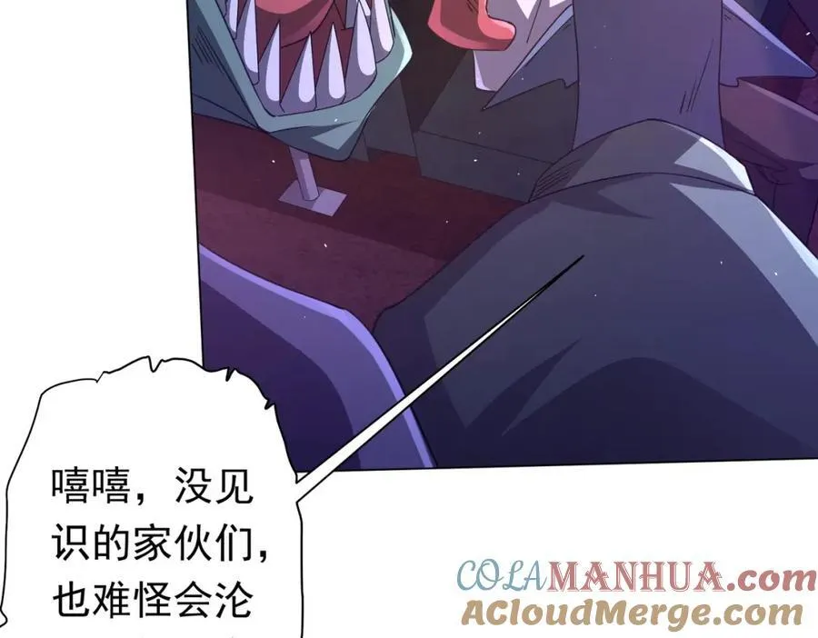 第35话 影帝开演！ 第61页