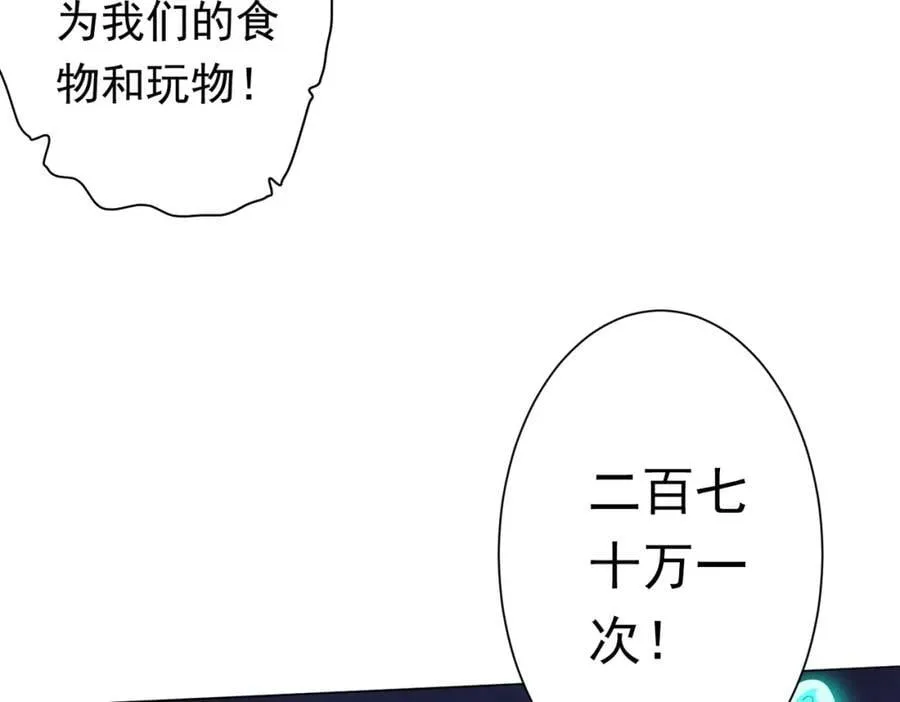 第35话 影帝开演！ 第62页