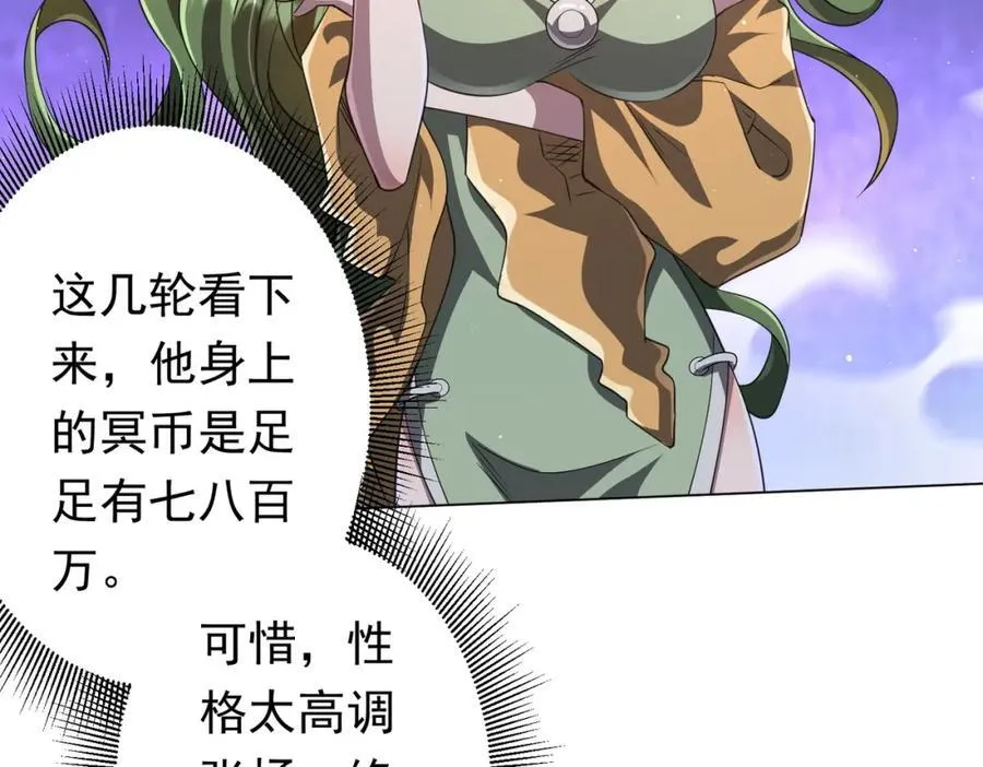 第35话 影帝开演！ 第64页