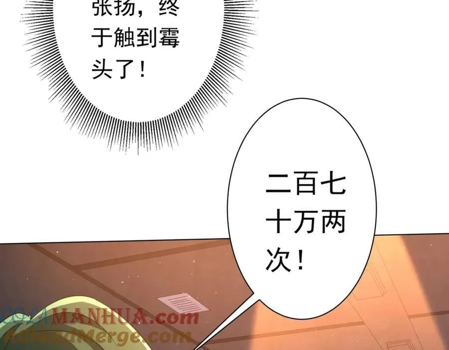 第35话 影帝开演！ 第65页