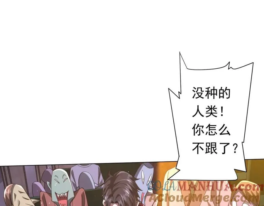 第35话 影帝开演！ 第69页