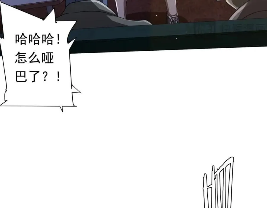 第35话 影帝开演！ 第71页