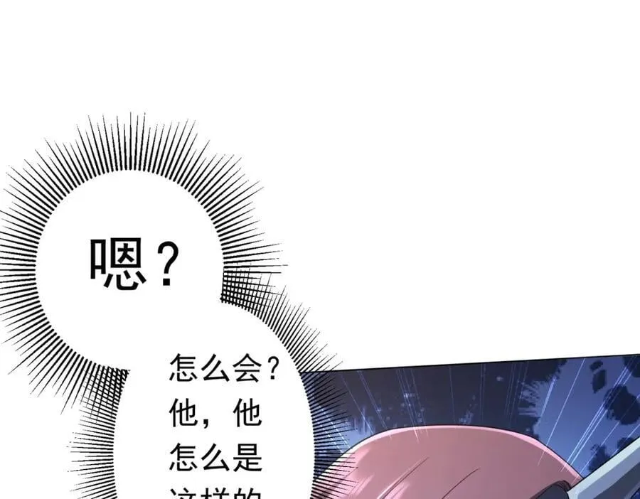 第35话 影帝开演！ 第75页