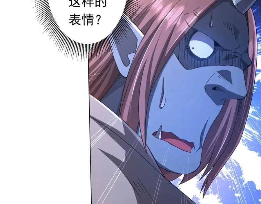 第35话 影帝开演！ 第76页