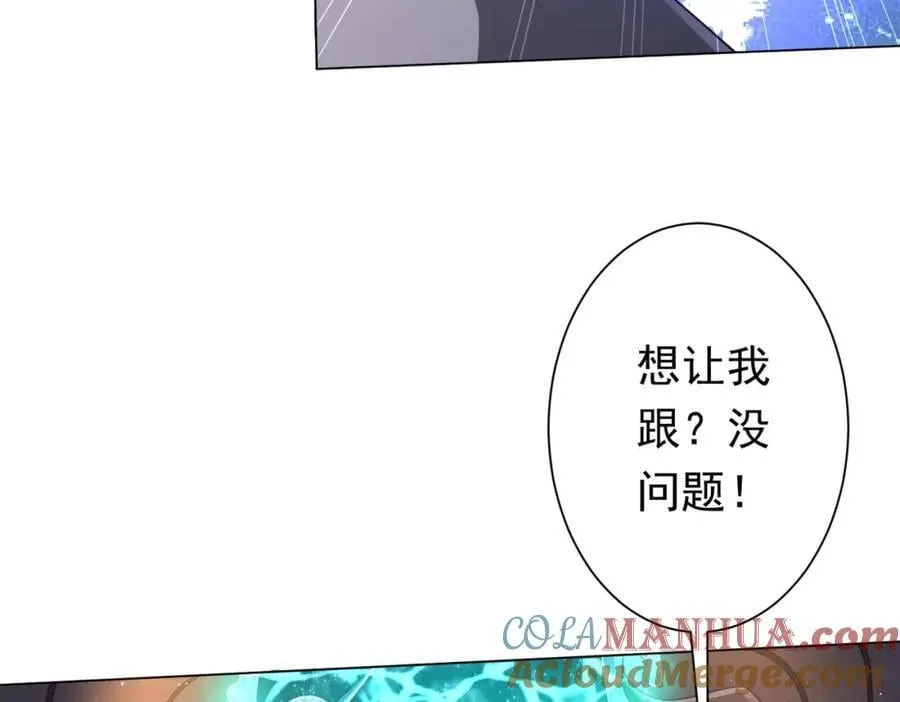 第35话 影帝开演！ 第77页