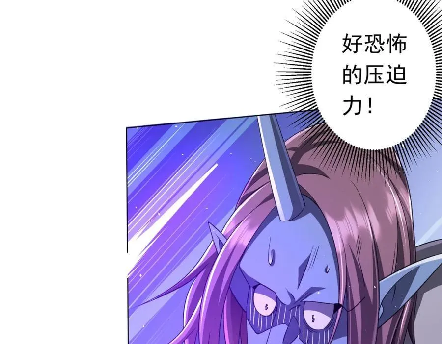 第35话 影帝开演！ 第84页