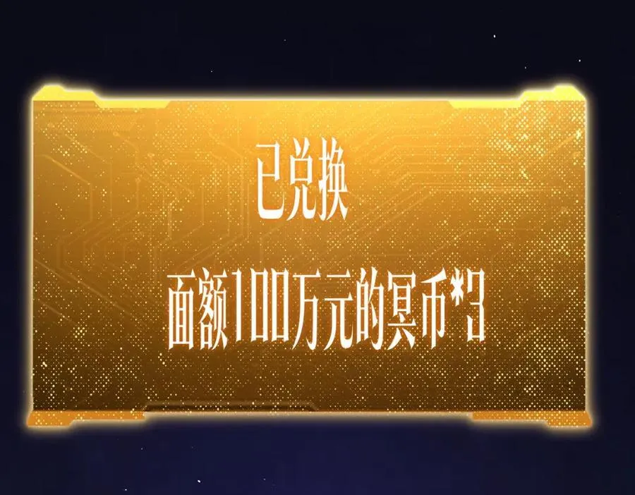 第35话 影帝开演！ 第87页