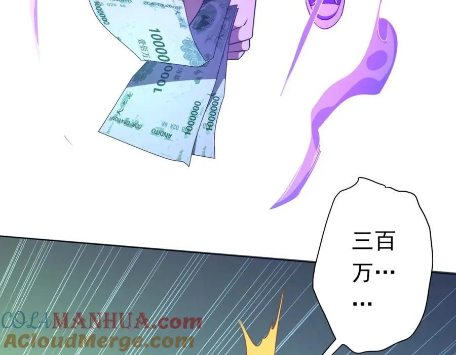 第35话 影帝开演！ 第93页