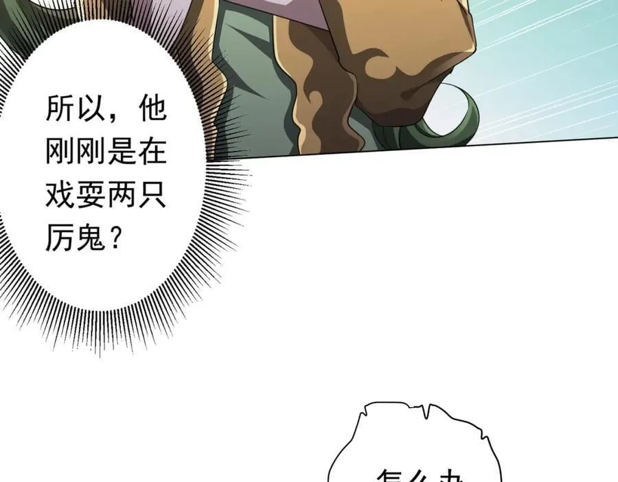 第35话 影帝开演！ 第95页