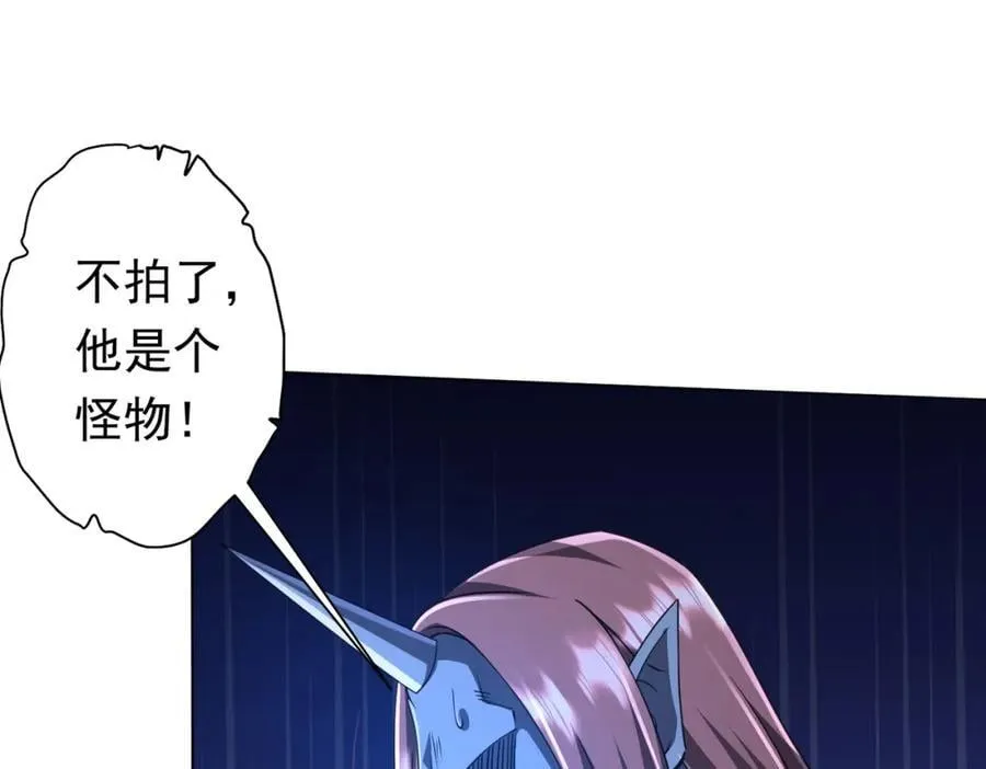第35话 影帝开演！ 第98页