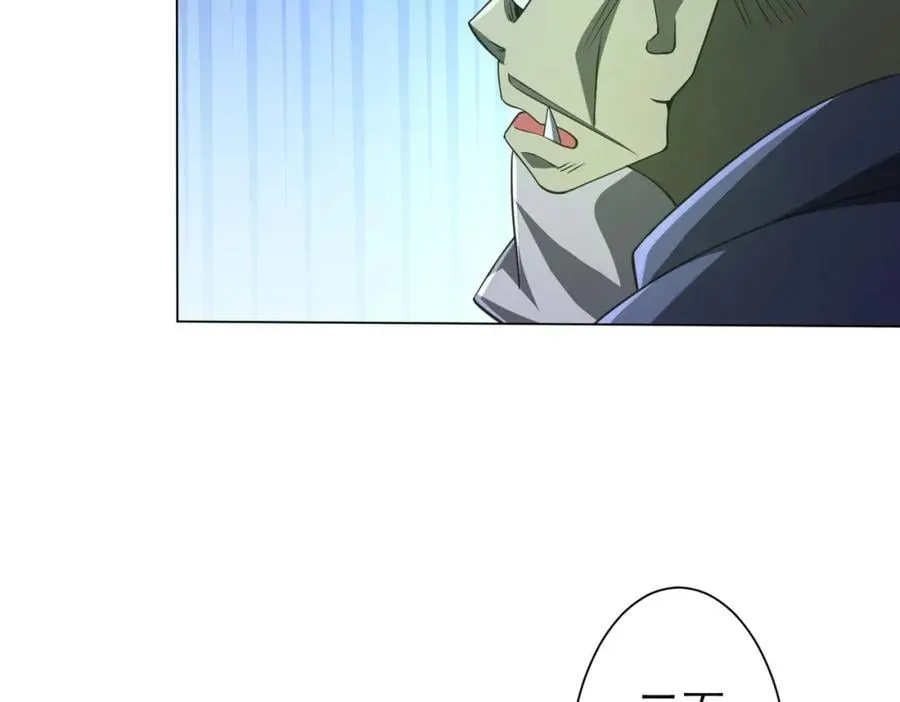 第35话 影帝开演！ 第100页