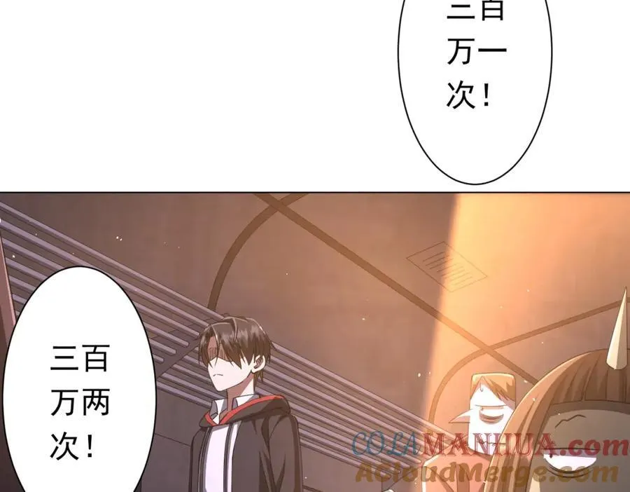 第35话 影帝开演！ 第101页