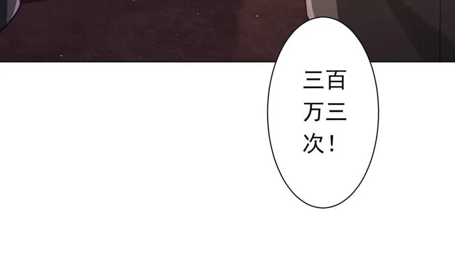 第35话 影帝开演！ 第103页