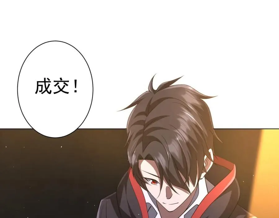 第35话 影帝开演！ 第104页