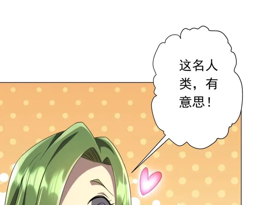 第35话 影帝开演！ 第107页