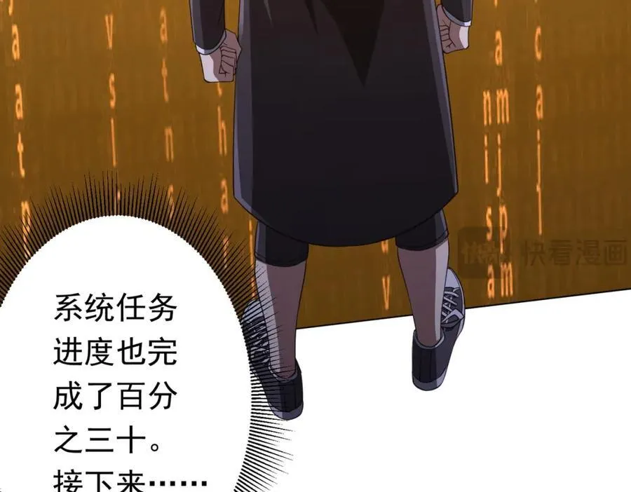 第35话 影帝开演！ 第114页