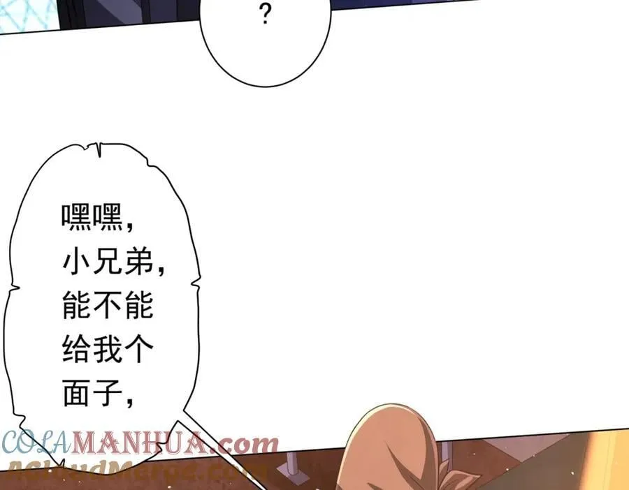 第35话 影帝开演！ 第117页