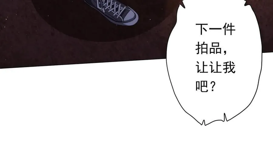 第35话 影帝开演！ 第120页