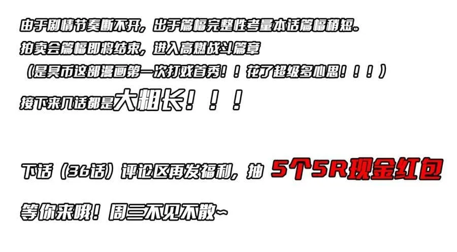 第35话 影帝开演！ 第122页