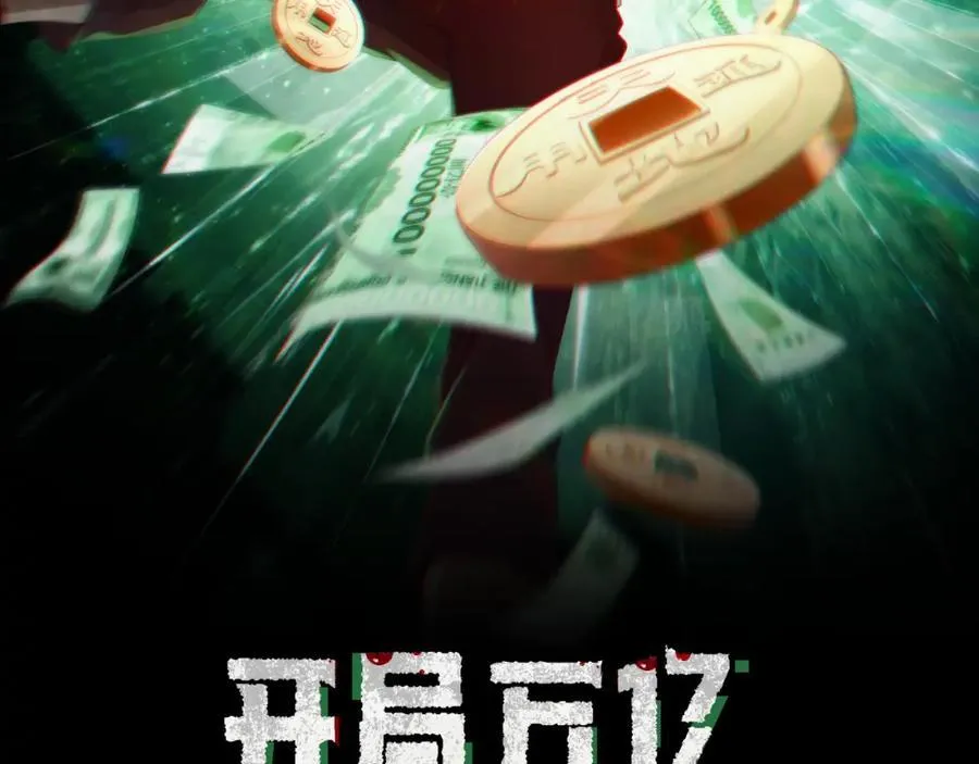 第36话 包揽全场！ 第2页