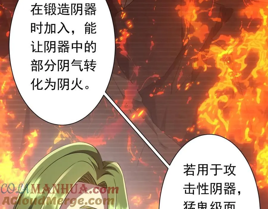 第36话 包揽全场！ 第9页