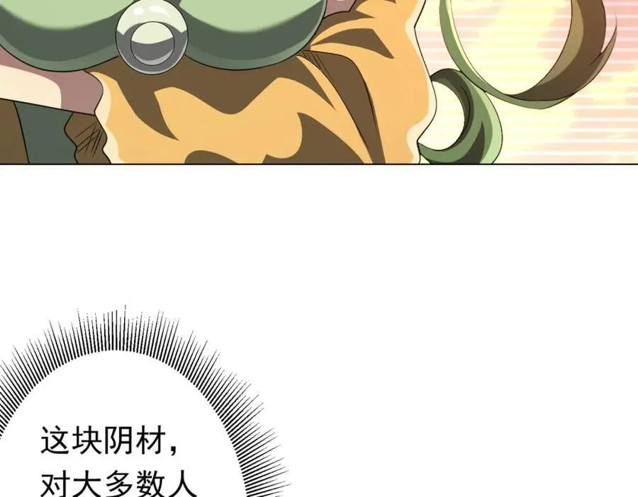 第36话 包揽全场！ 第11页