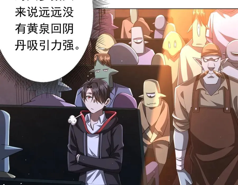第36话 包揽全场！ 第12页