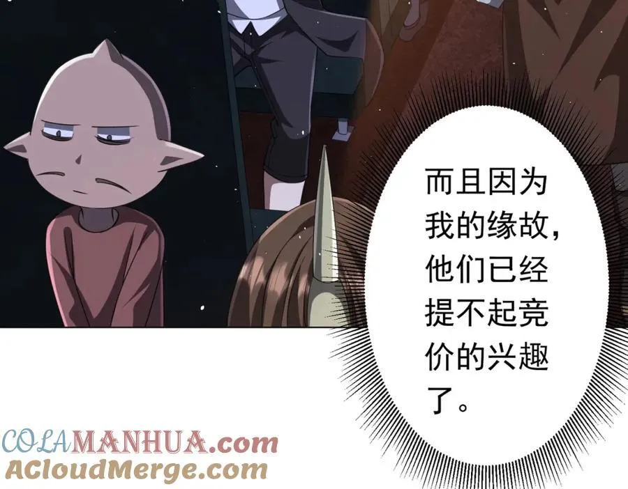 第36话 包揽全场！ 第13页