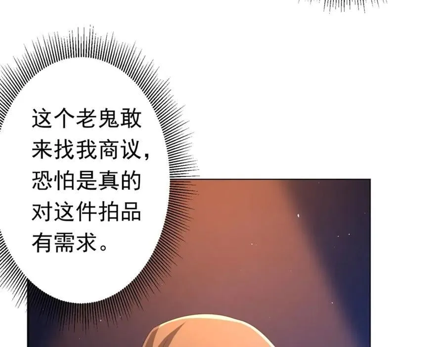 第36话 包揽全场！ 第14页
