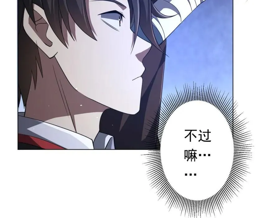 第36话 包揽全场！ 第16页
