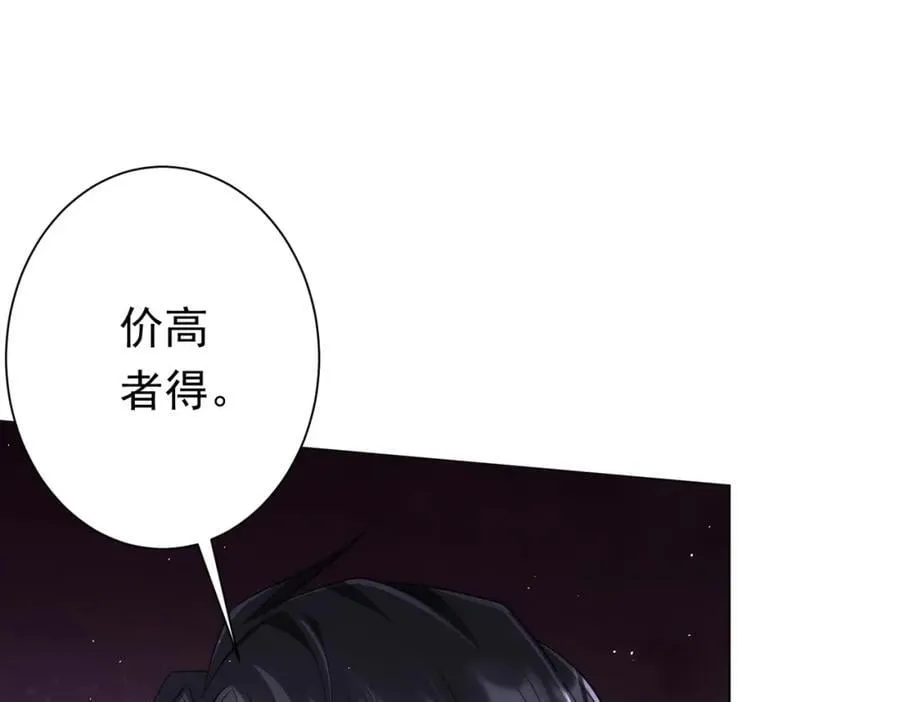 第36话 包揽全场！ 第23页