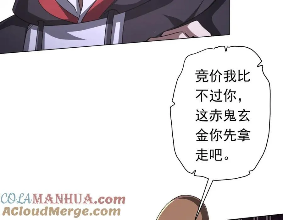 第36话 包揽全场！ 第25页
