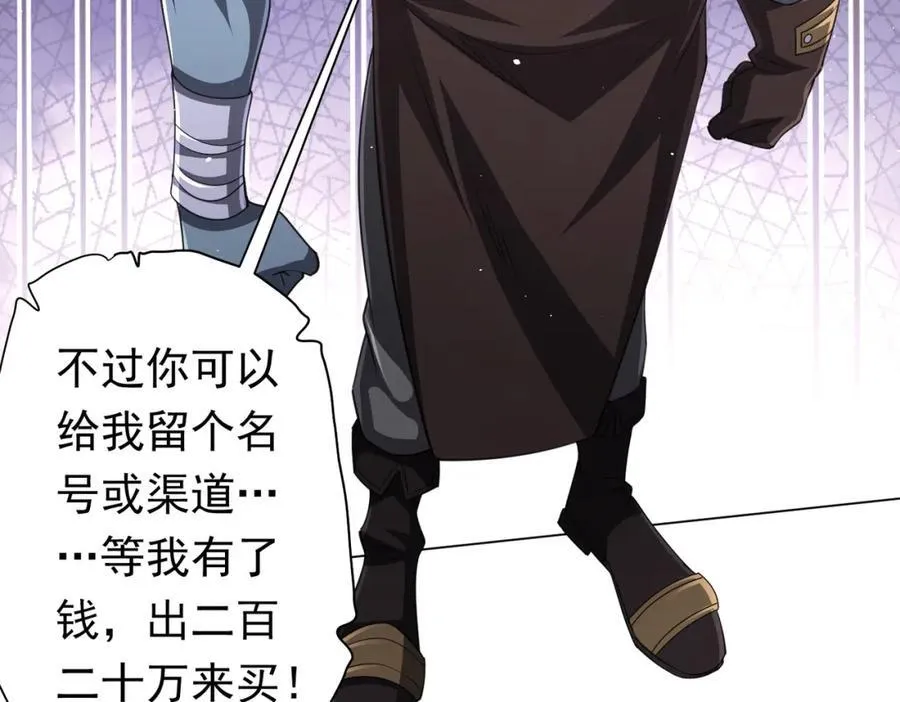 第36话 包揽全场！ 第27页