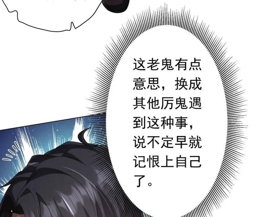 第36话 包揽全场！ 第28页
