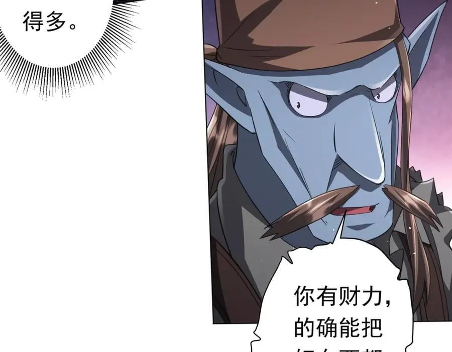 第36话 包揽全场！ 第30页